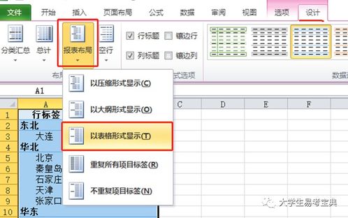 全国计算机二级Office Excel第三套 核心考点与备考策略